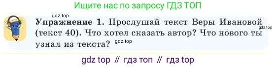 Русский язык, 2 класс Учебник, авторы: Никитина Светлана Алексеевна, Казабеева Виталия Алексеевна, Кульгильдинова Тулебике Алимжановна, Якунина Любовь Павловна, издательство Атамұра, Алматы, 2022, Часть 2, страница 46, номер 1, Условие