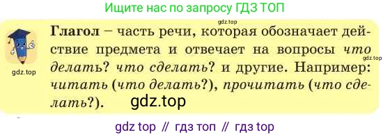Русский язык, 2 класс Учебник, авторы: Никитина Светлана Алексеевна, Казабеева Виталия Алексеевна, Кульгильдинова Тулебике Алимжановна, Якунина Любовь Павловна, издательство Атамұра, Алматы, 2022, Часть 2, страница 46, номер 2, Условие (продолжение 2)