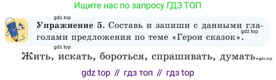 Русский язык, 2 класс Учебник, авторы: Никитина Светлана Алексеевна, Казабеева Виталия Алексеевна, Кульгильдинова Тулебике Алимжановна, Якунина Любовь Павловна, издательство Атамұра, Алматы, 2022, Часть 2, страница 49, номер 5, Условие