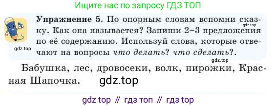 Русский язык, 2 класс Учебник, авторы: Никитина Светлана Алексеевна, Казабеева Виталия Алексеевна, Кульгильдинова Тулебике Алимжановна, Якунина Любовь Павловна, издательство Атамұра, Алматы, 2022, Часть 2, страница 53, номер 5, Условие