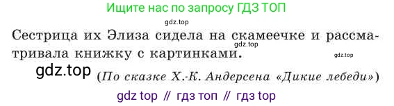 Русский язык, 2 класс Учебник, авторы: Никитина Светлана Алексеевна, Казабеева Виталия Алексеевна, Кульгильдинова Тулебике Алимжановна, Якунина Любовь Павловна, издательство Атамұра, Алматы, 2022, Часть 2, страница 54, номер 2, Условие (продолжение 2)