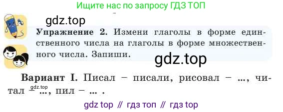 Русский язык, 2 класс Учебник, авторы: Никитина Светлана Алексеевна, Казабеева Виталия Алексеевна, Кульгильдинова Тулебике Алимжановна, Якунина Любовь Павловна, издательство Атамұра, Алматы, 2022, Часть 2, страница 56, номер 2, Условие