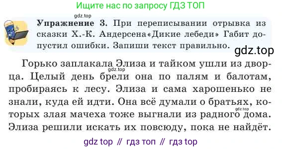 Русский язык, 2 класс Учебник, авторы: Никитина Светлана Алексеевна, Казабеева Виталия Алексеевна, Кульгильдинова Тулебике Алимжановна, Якунина Любовь Павловна, издательство Атамұра, Алматы, 2022, Часть 2, страница 57, номер 3, Условие