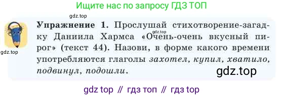 Русский язык, 2 класс Учебник, авторы: Никитина Светлана Алексеевна, Казабеева Виталия Алексеевна, Кульгильдинова Тулебике Алимжановна, Якунина Любовь Павловна, издательство Атамұра, Алматы, 2022, Часть 2, страница 60, номер 1, Условие