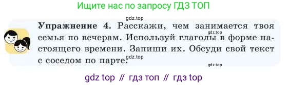 Русский язык, 2 класс Учебник, авторы: Никитина Светлана Алексеевна, Казабеева Виталия Алексеевна, Кульгильдинова Тулебике Алимжановна, Якунина Любовь Павловна, издательство Атамұра, Алматы, 2022, Часть 2, страница 61, номер 4, Условие