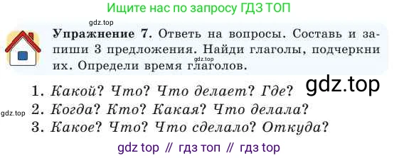 Русский язык, 2 класс Учебник, авторы: Никитина Светлана Алексеевна, Казабеева Виталия Алексеевна, Кульгильдинова Тулебике Алимжановна, Якунина Любовь Павловна, издательство Атамұра, Алматы, 2022, Часть 2, страница 61, номер 7, Условие