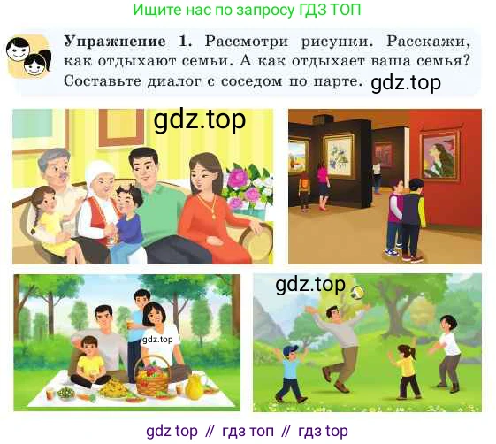 Русский язык, 2 класс Учебник, авторы: Никитина Светлана Алексеевна, Казабеева Виталия Алексеевна, Кульгильдинова Тулебике Алимжановна, Якунина Любовь Павловна, издательство Атамұра, Алматы, 2022, Часть 2, страница 62, номер 1, Условие