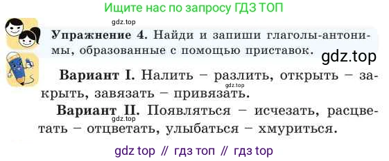 Русский язык, 2 класс Учебник, авторы: Никитина Светлана Алексеевна, Казабеева Виталия Алексеевна, Кульгильдинова Тулебике Алимжановна, Якунина Любовь Павловна, издательство Атамұра, Алматы, 2022, Часть 2, страница 63, номер 4, Условие