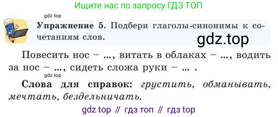 Русский язык, 2 класс Учебник, авторы: Никитина Светлана Алексеевна, Казабеева Виталия Алексеевна, Кульгильдинова Тулебике Алимжановна, Якунина Любовь Павловна, издательство Атамұра, Алматы, 2022, Часть 2, страница 63, номер 5, Условие