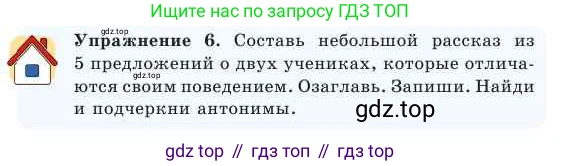 Русский язык, 2 класс Учебник, авторы: Никитина Светлана Алексеевна, Казабеева Виталия Алексеевна, Кульгильдинова Тулебике Алимжановна, Якунина Любовь Павловна, издательство Атамұра, Алматы, 2022, Часть 2, страница 63, номер 6, Условие