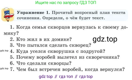 Русский язык, 2 класс Учебник, авторы: Никитина Светлана Алексеевна, Казабеева Виталия Алексеевна, Кульгильдинова Тулебике Алимжановна, Якунина Любовь Павловна, издательство Атамұра, Алматы, 2022, Часть 2, страница 68, номер 1, Условие