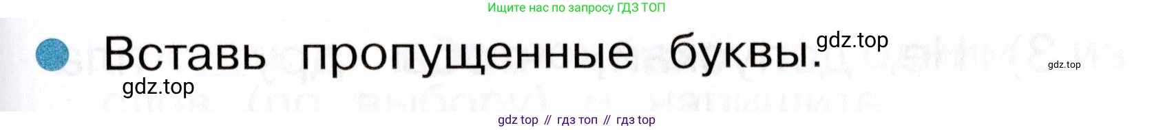 ГДЗ Русский язык, 2 класс рабочая тетрадь, авторы: Рамзаева Тамара Григорьевна, Савинкина Людмила Павловна, издательство Просвещение, Москва, 2023, страница 66, номер 112, Условие (продолжение 2)