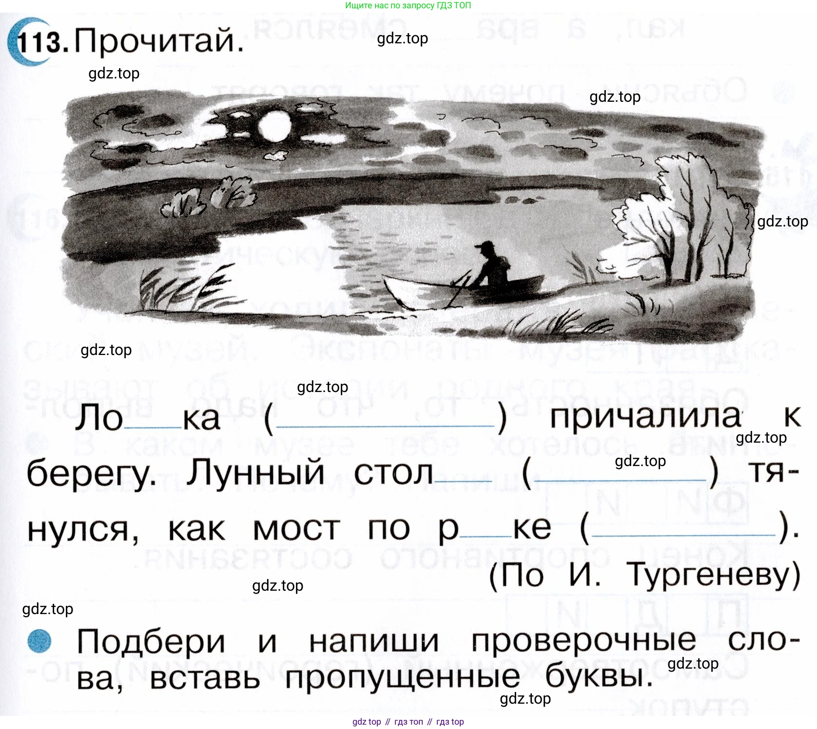ГДЗ Русский язык, 2 класс рабочая тетрадь, авторы: Рамзаева Тамара Григорьевна, Савинкина Людмила Павловна, издательство Просвещение, Москва, 2023, страница 67, номер 113, Условие