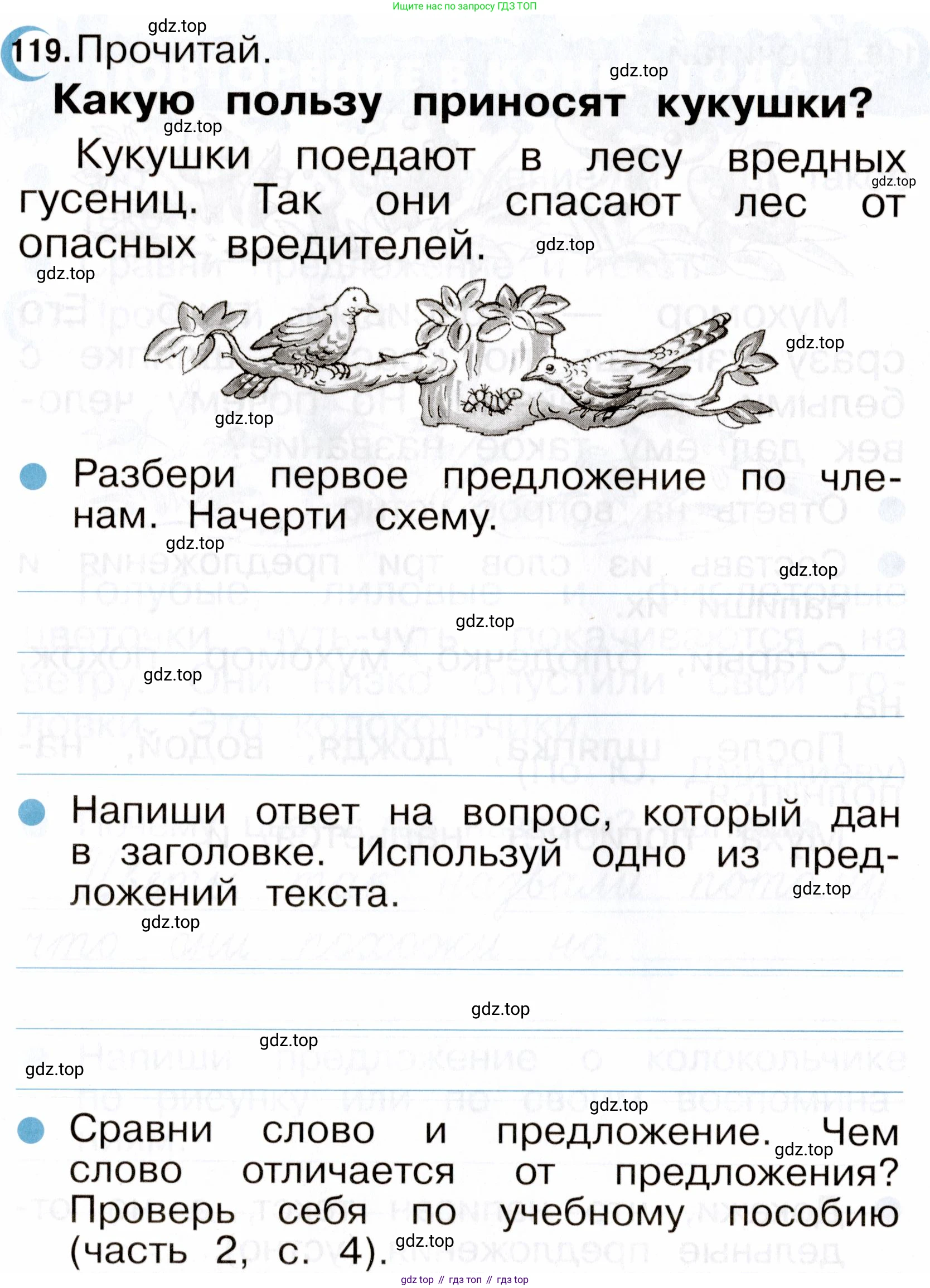 ГДЗ Русский язык, 2 класс рабочая тетрадь, авторы: Рамзаева Тамара Григорьевна, Савинкина Людмила Павловна, издательство Просвещение, Москва, 2023, страница 72, номер 119, Условие