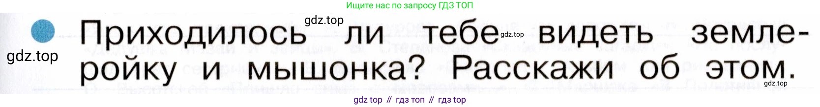 ГДЗ Русский язык, 2 класс рабочая тетрадь, авторы: Рамзаева Тамара Григорьевна, Савинкина Людмила Павловна, издательство Просвещение, Москва, 2023, страница 76, номер 123, Условие (продолжение 2)