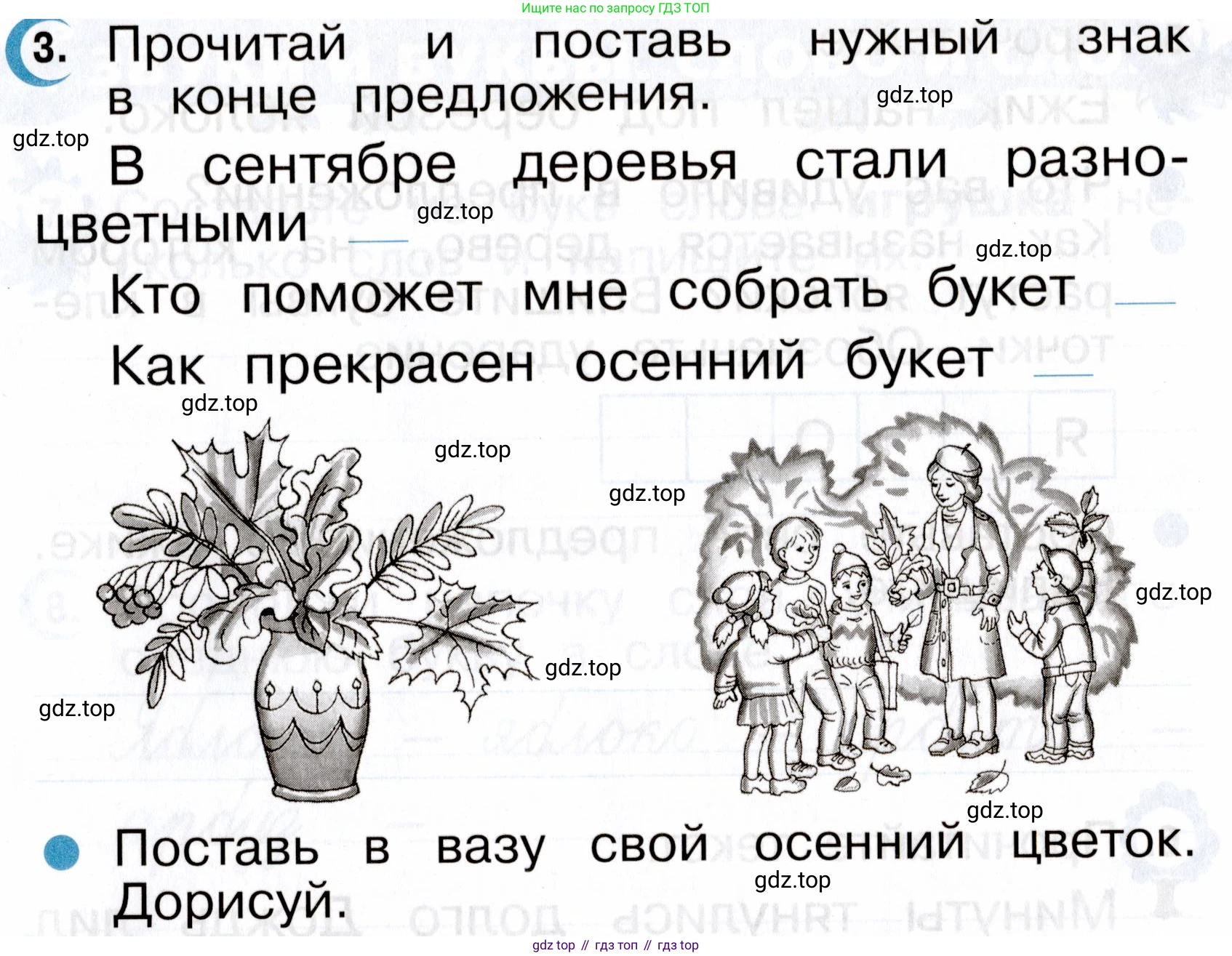 ГДЗ Русский язык, 2 класс рабочая тетрадь, авторы: Рамзаева Тамара Григорьевна, Савинкина Людмила Павловна, издательство Просвещение, Москва, 2023, страница 5, номер 3, Условие