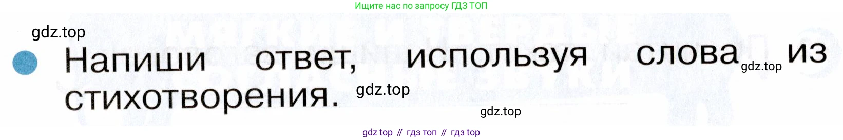 ГДЗ Русский язык, 2 класс рабочая тетрадь, авторы: Рамзаева Тамара Григорьевна, Савинкина Людмила Павловна, издательство Просвещение, Москва, 2023, страница 22, номер 40, Условие (продолжение 2)