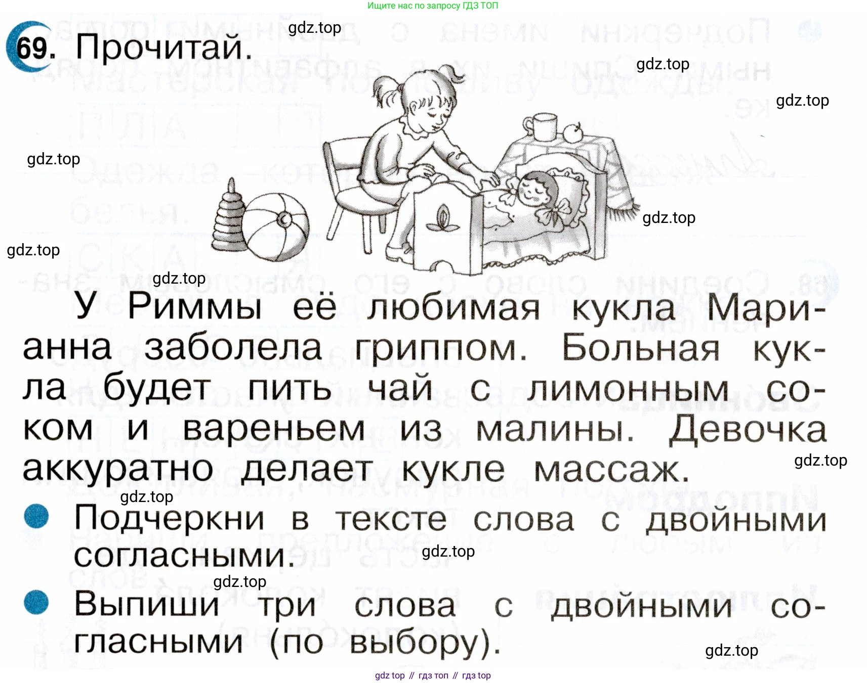 ГДЗ Русский язык, 2 класс рабочая тетрадь, авторы: Рамзаева Тамара Григорьевна, Савинкина Людмила Павловна, издательство Просвещение, Москва, 2023, страница 38, номер 69, Условие