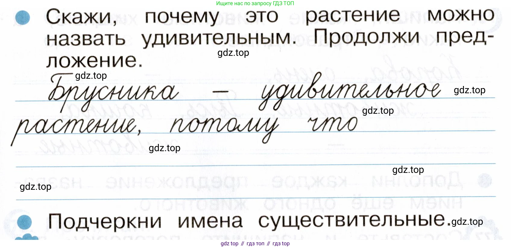 ГДЗ Русский язык, 2 класс рабочая тетрадь, авторы: Рамзаева Тамара Григорьевна, Савинкина Людмила Павловна, издательство Просвещение, Москва, 2023, страница 40, номер 74, Условие (продолжение 2)