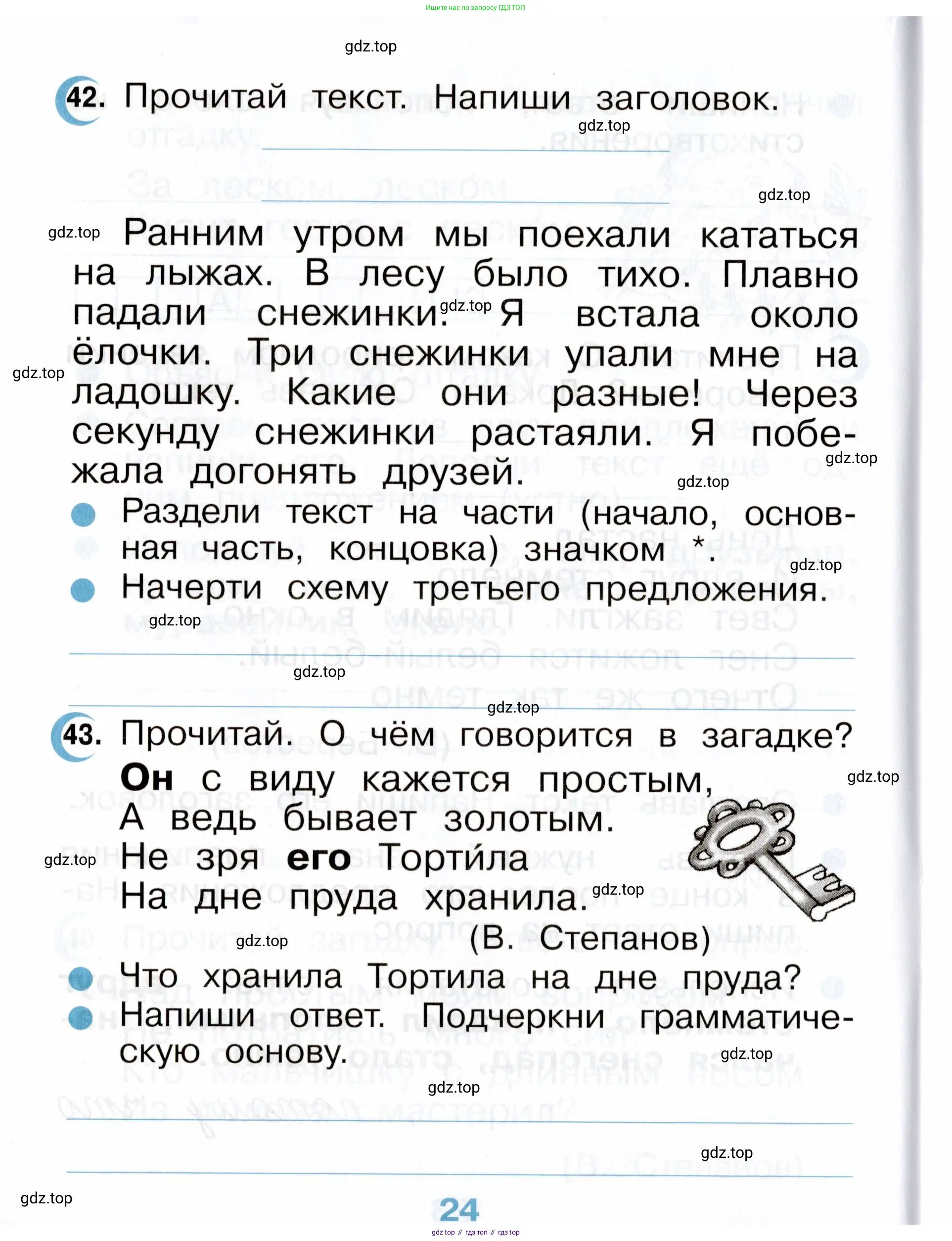 Русский язык, 2 класс рабочая тетрадь, авторы: Рамзаева Тамара Григорьевна, Савинкина Людмила Павловна, издательство Просвещение, Москва, 2023, страница 24