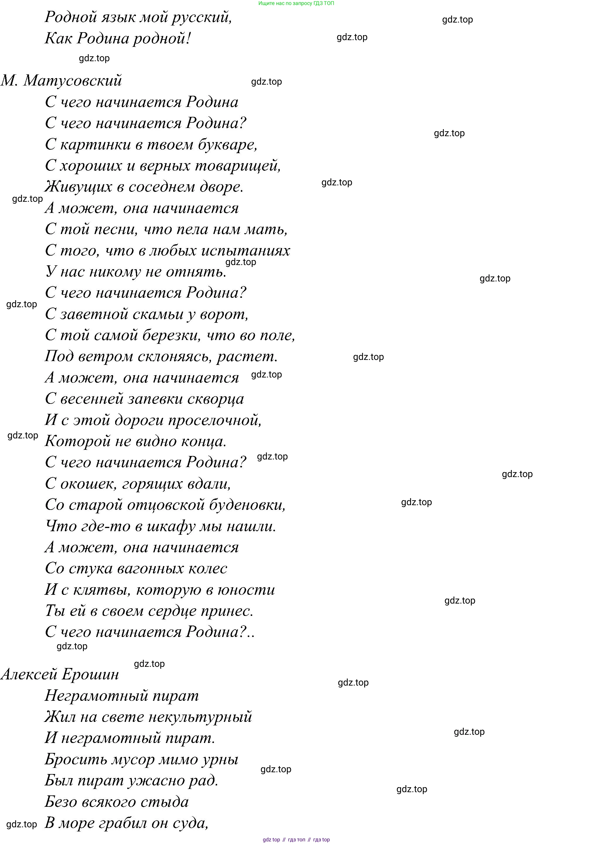 ГДЗ Русский язык, 2 класс рабочая тетрадь, авторы: Рамзаева Тамара Григорьевна, Савинкина Людмила Павловна, издательство Просвещение, Москва, 2023, страница 3, номер 1, Решение (продолжение 2)