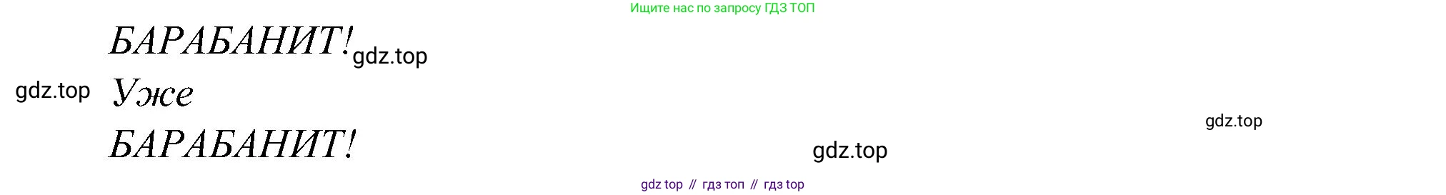 ГДЗ Русский язык, 2 класс рабочая тетрадь, авторы: Рамзаева Тамара Григорьевна, Савинкина Людмила Павловна, издательство Просвещение, Москва, 2023, страница 3, номер 1, Решение (продолжение 4)