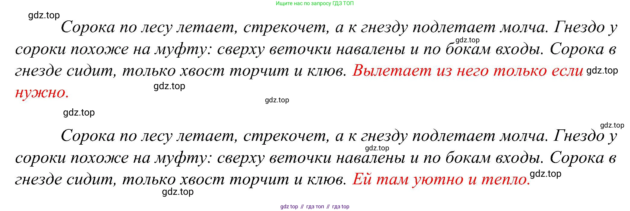 ГДЗ Русский язык, 2 класс рабочая тетрадь, авторы: Рамзаева Тамара Григорьевна, Савинкина Людмила Павловна, издательство Просвещение, Москва, 2023, страница 63, номер 107, Решение (продолжение 2)