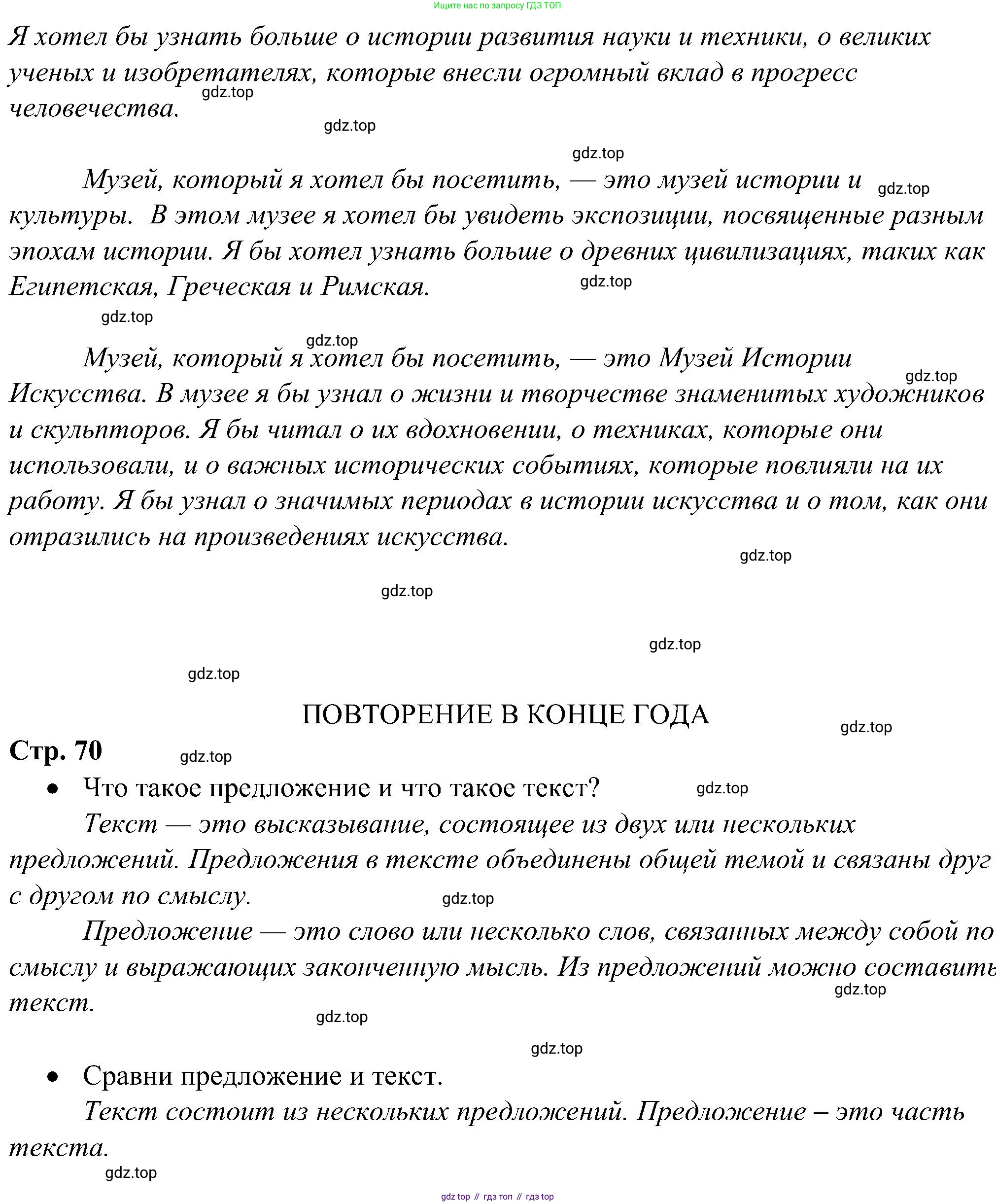 ГДЗ Русский язык, 2 класс рабочая тетрадь, авторы: Рамзаева Тамара Григорьевна, Савинкина Людмила Павловна, издательство Просвещение, Москва, 2023, страница 69, номер 116, Решение (продолжение 2)