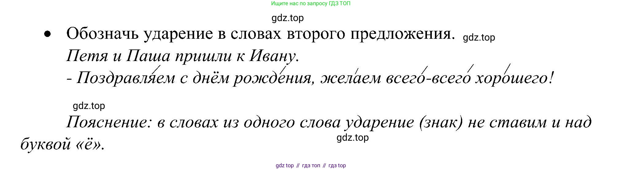 ГДЗ Русский язык, 2 класс рабочая тетрадь, авторы: Рамзаева Тамара Григорьевна, Савинкина Людмила Павловна, издательство Просвещение, Москва, 2023, страница 9, номер 14, Решение (продолжение 2)