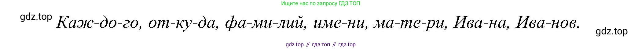 ГДЗ Русский язык, 2 класс рабочая тетрадь, авторы: Рамзаева Тамара Григорьевна, Савинкина Людмила Павловна, издательство Просвещение, Москва, 2023, страница 18, номер 32, Решение (продолжение 2)