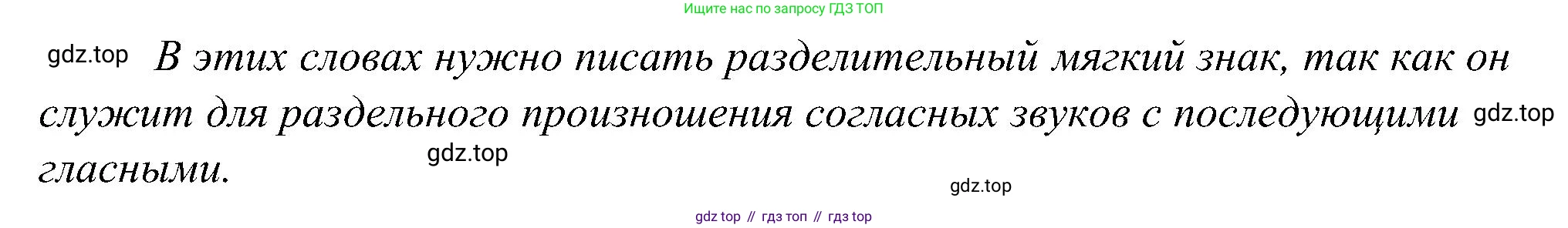 ГДЗ Русский язык, 2 класс рабочая тетрадь, авторы: Рамзаева Тамара Григорьевна, Савинкина Людмила Павловна, издательство Просвещение, Москва, 2023, страница 35, номер 64, Решение (продолжение 2)