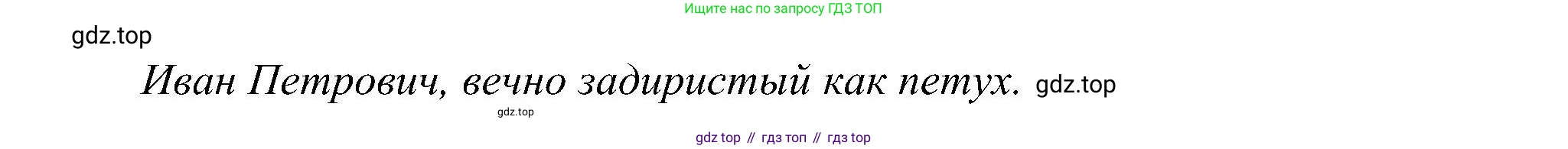 ГДЗ Русский язык, 2 класс рабочая тетрадь, авторы: Рамзаева Тамара Григорьевна, Савинкина Людмила Павловна, издательство Просвещение, Москва, 2023, страница 59, номер 99, Решение (продолжение 2)