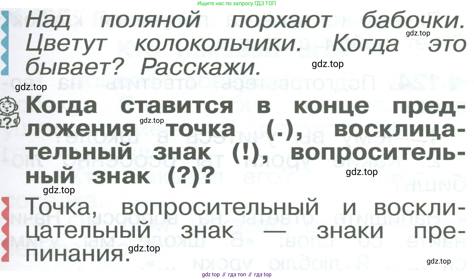 ГДЗ Русский язык, 2 класс Учебник, авторы: Рамзаева Тамара Григорьевна, Савельева Лариса Владимировна, издательство Просвещение, Москва, 2023, Часть 1, страница 68, номер 122, Условие (продолжение 2)