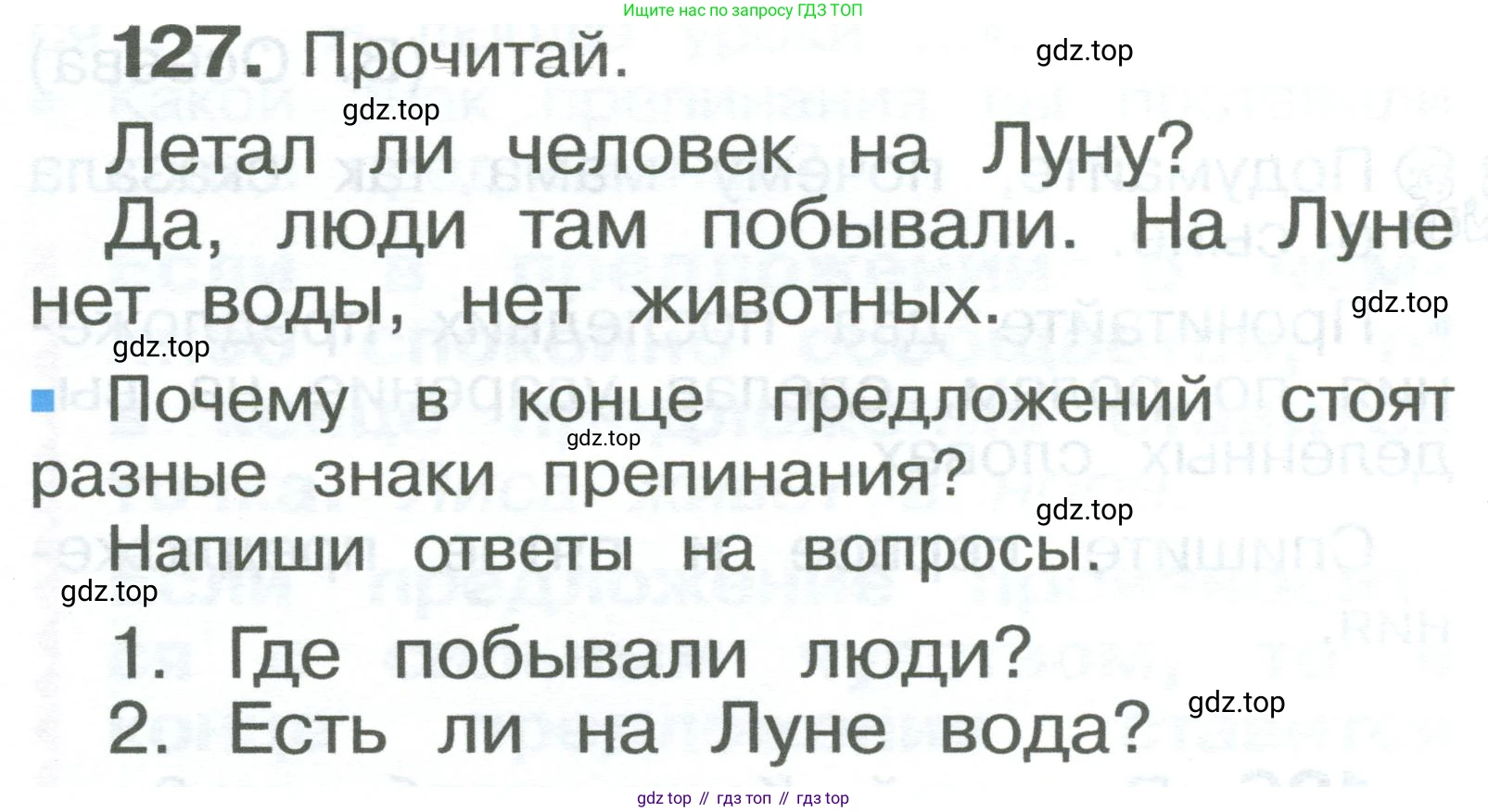 ГДЗ Русский язык, 2 класс Учебник, авторы: Рамзаева Тамара Григорьевна, Савельева Лариса Владимировна, издательство Просвещение, Москва, 2023, Часть 1, страница 72, номер 127, Условие