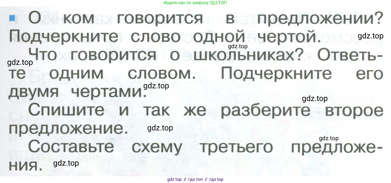ГДЗ Русский язык, 2 класс Учебник, авторы: Рамзаева Тамара Григорьевна, Савельева Лариса Владимировна, издательство Просвещение, Москва, 2023, Часть 1, страница 72, номер 128, Условие (продолжение 2)