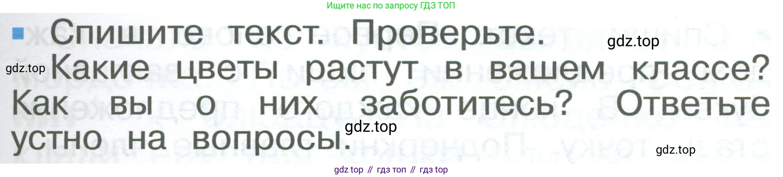 ГДЗ Русский язык, 2 класс Учебник, авторы: Рамзаева Тамара Григорьевна, Савельева Лариса Владимировна, издательство Просвещение, Москва, 2023, Часть 1, страница 84, номер 143, Условие (продолжение 2)