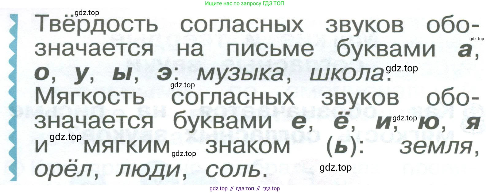 ГДЗ Русский язык, 2 класс Учебник, авторы: Рамзаева Тамара Григорьевна, Савельева Лариса Владимировна, издательство Просвещение, Москва, 2023, Часть 1, страница 93, номер 155, Условие (продолжение 2)