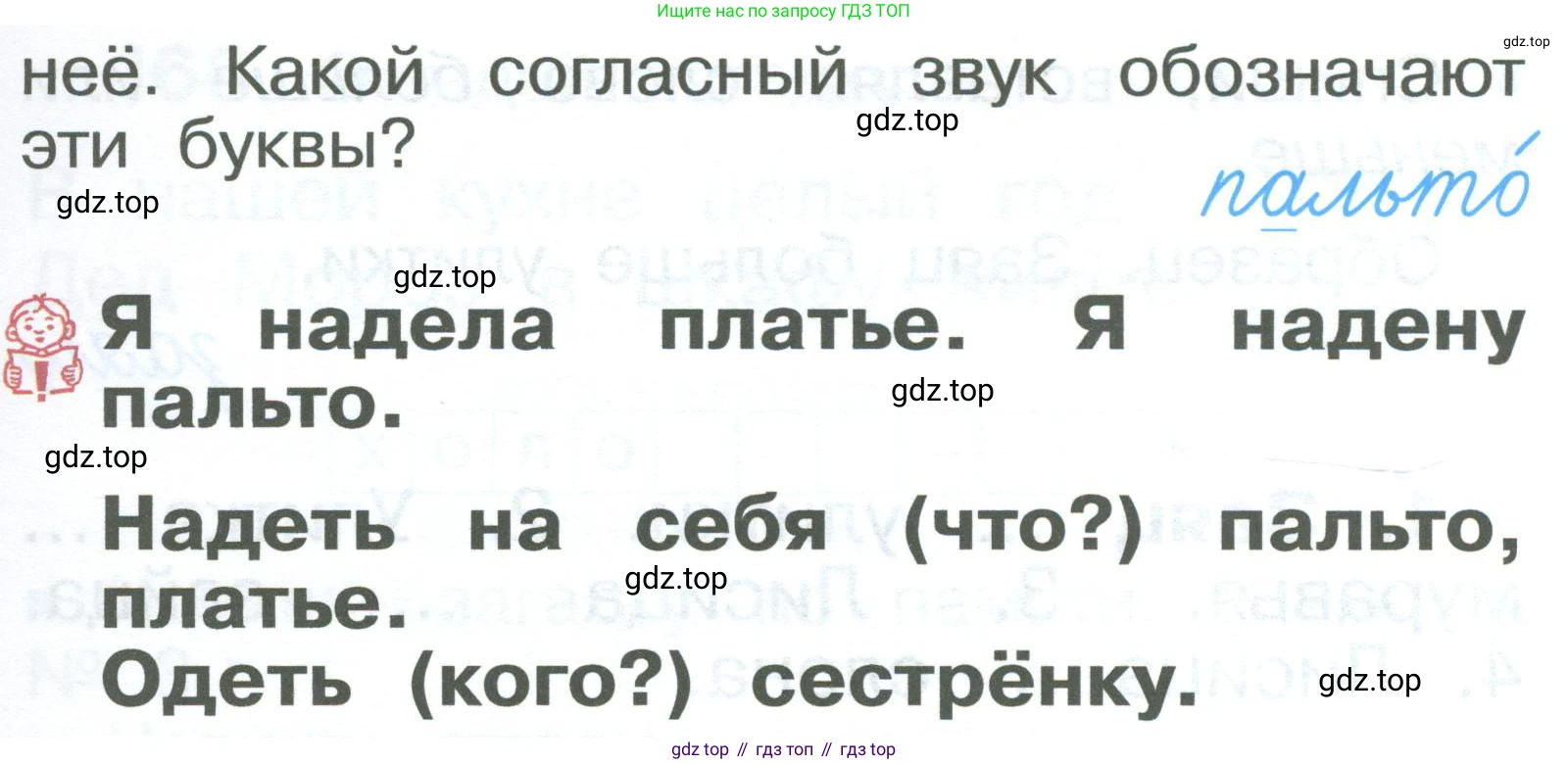 ГДЗ Русский язык, 2 класс Учебник, авторы: Рамзаева Тамара Григорьевна, Савельева Лариса Владимировна, издательство Просвещение, Москва, 2023, Часть 1, страница 98, номер 165, Условие (продолжение 2)