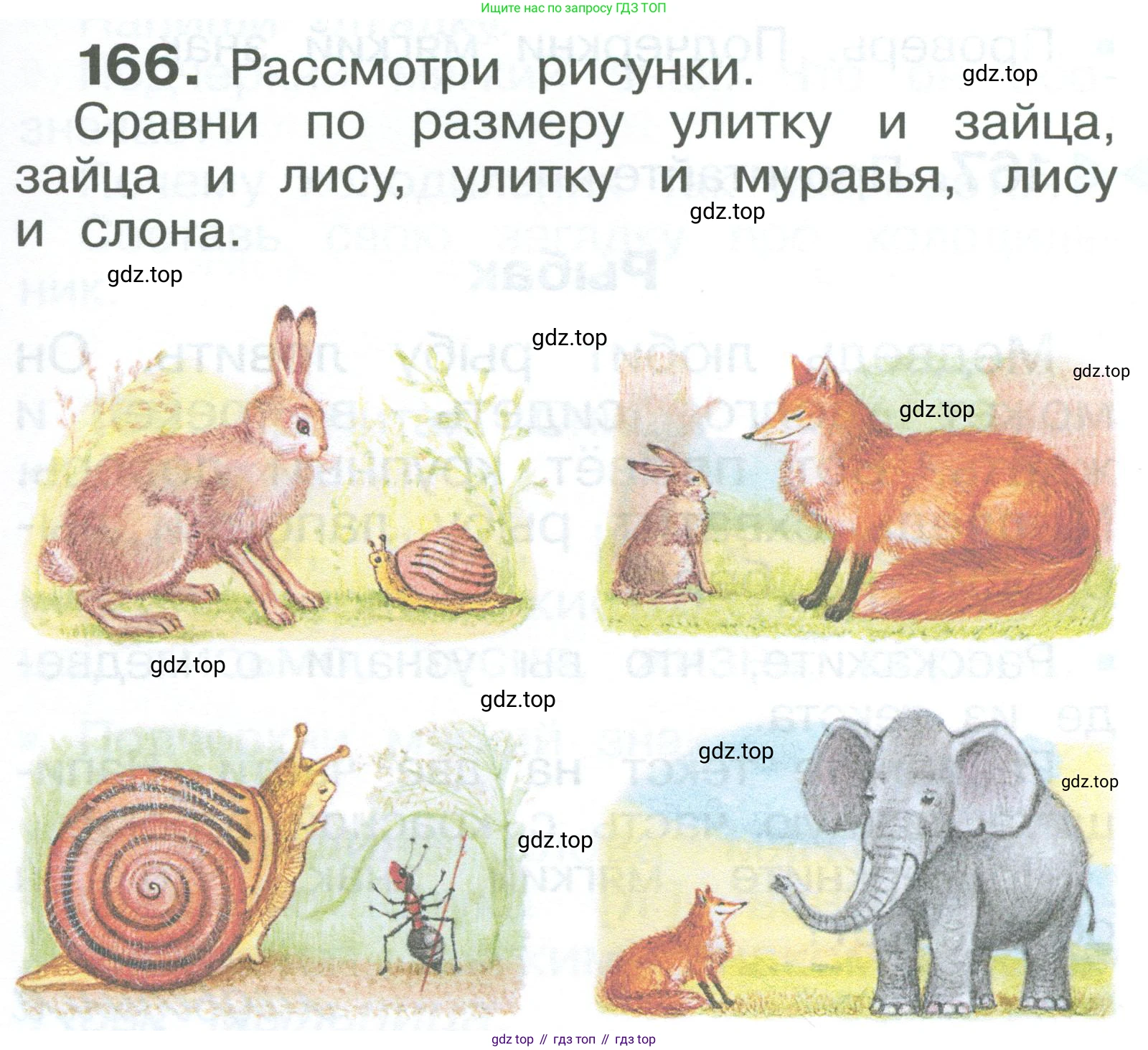 ГДЗ Русский язык, 2 класс Учебник, авторы: Рамзаева Тамара Григорьевна, Савельева Лариса Владимировна, издательство Просвещение, Москва, 2023, Часть 1, страница 99, номер 166, Условие