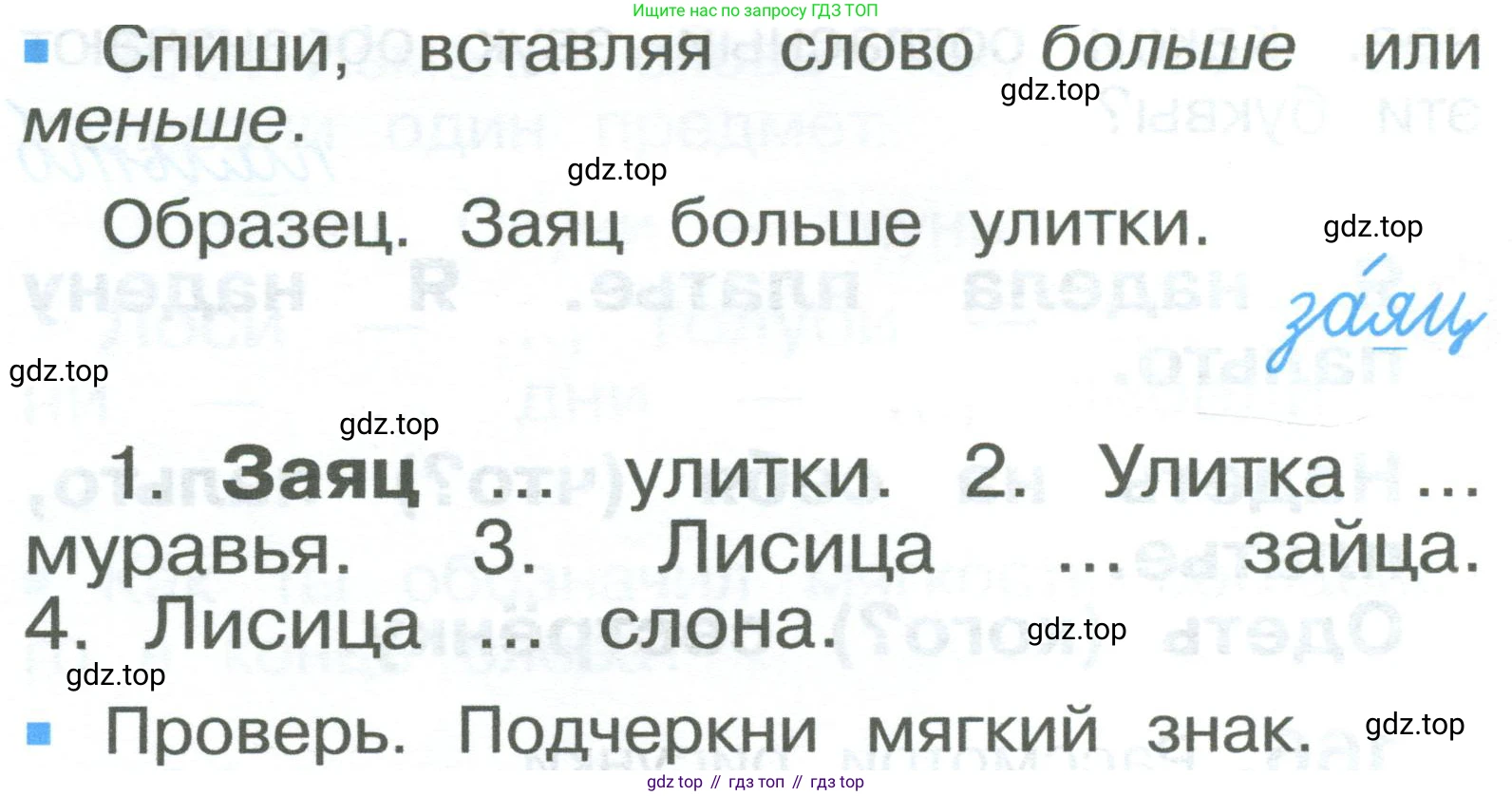 ГДЗ Русский язык, 2 класс Учебник, авторы: Рамзаева Тамара Григорьевна, Савельева Лариса Владимировна, издательство Просвещение, Москва, 2023, Часть 1, страница 99, номер 166, Условие (продолжение 2)