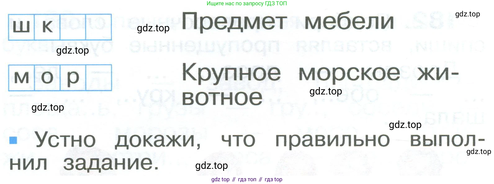 ГДЗ Русский язык, 2 класс Учебник, авторы: Рамзаева Тамара Григорьевна, Савельева Лариса Владимировна, издательство Просвещение, Москва, 2023, Часть 1, страница 111, номер 183, Условие (продолжение 2)