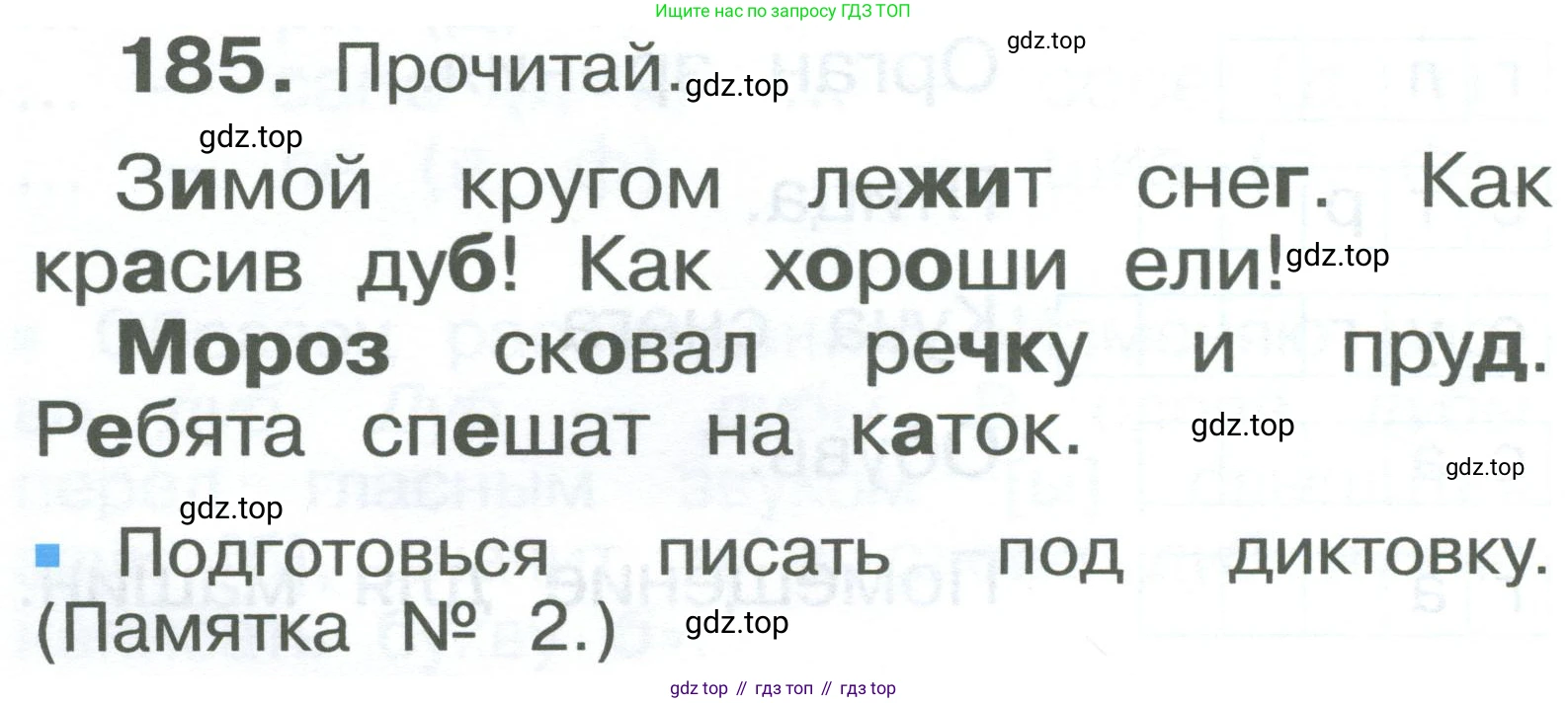 ГДЗ Русский язык, 2 класс Учебник, авторы: Рамзаева Тамара Григорьевна, Савельева Лариса Владимировна, издательство Просвещение, Москва, 2023, Часть 1, страница 112, номер 185, Условие