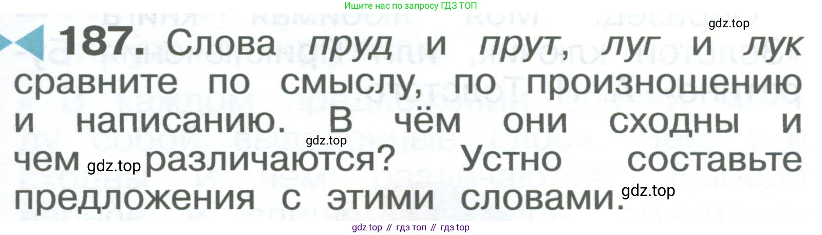 ГДЗ Русский язык, 2 класс Учебник, авторы: Рамзаева Тамара Григорьевна, Савельева Лариса Владимировна, издательство Просвещение, Москва, 2023, Часть 1, страница 113, номер 187, Условие