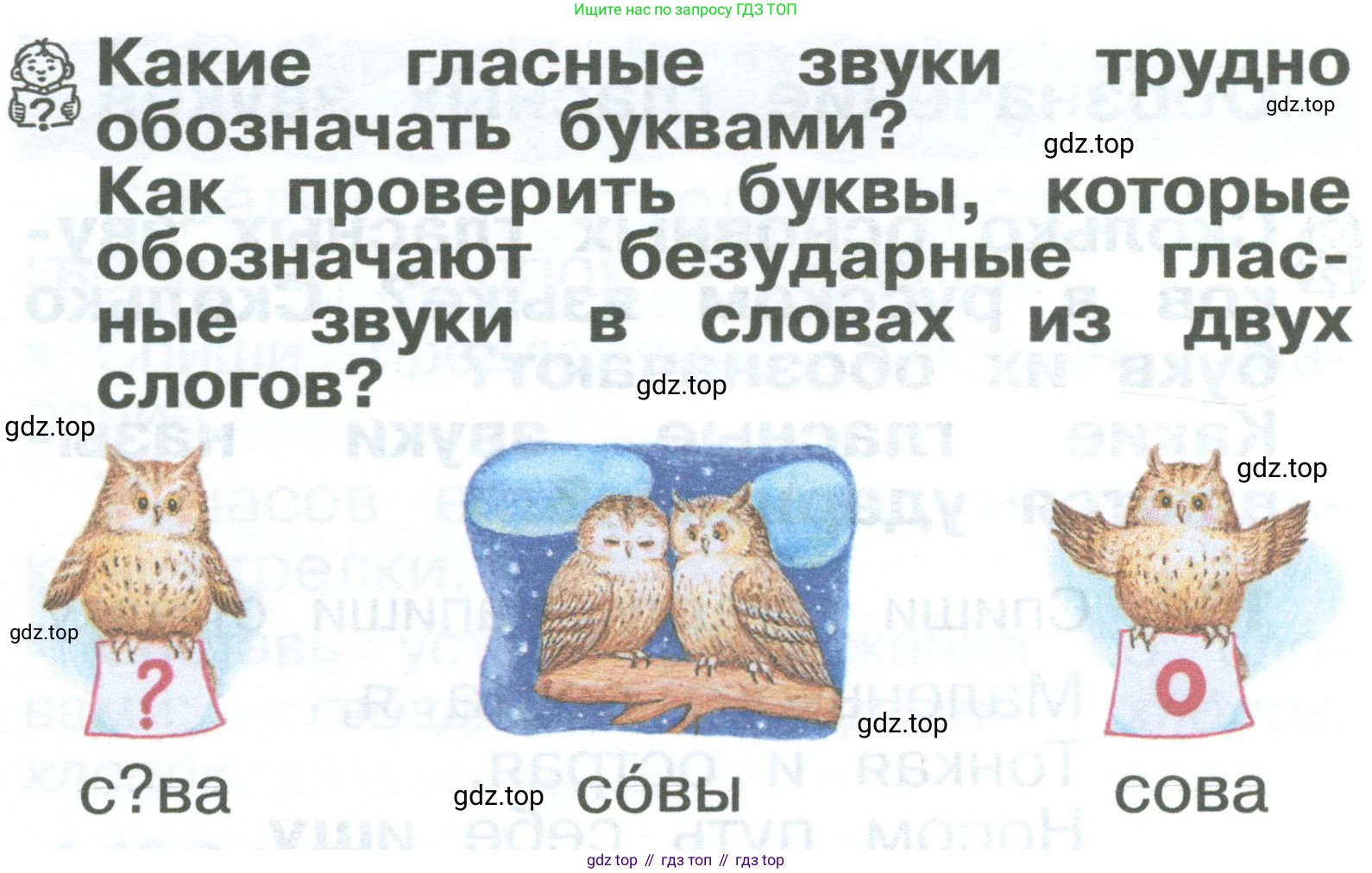 ГДЗ Русский язык, 2 класс Учебник, авторы: Рамзаева Тамара Григорьевна, Савельева Лариса Владимировна, издательство Просвещение, Москва, 2023, Часть 1, страница 117, номер 194, Условие (продолжение 2)