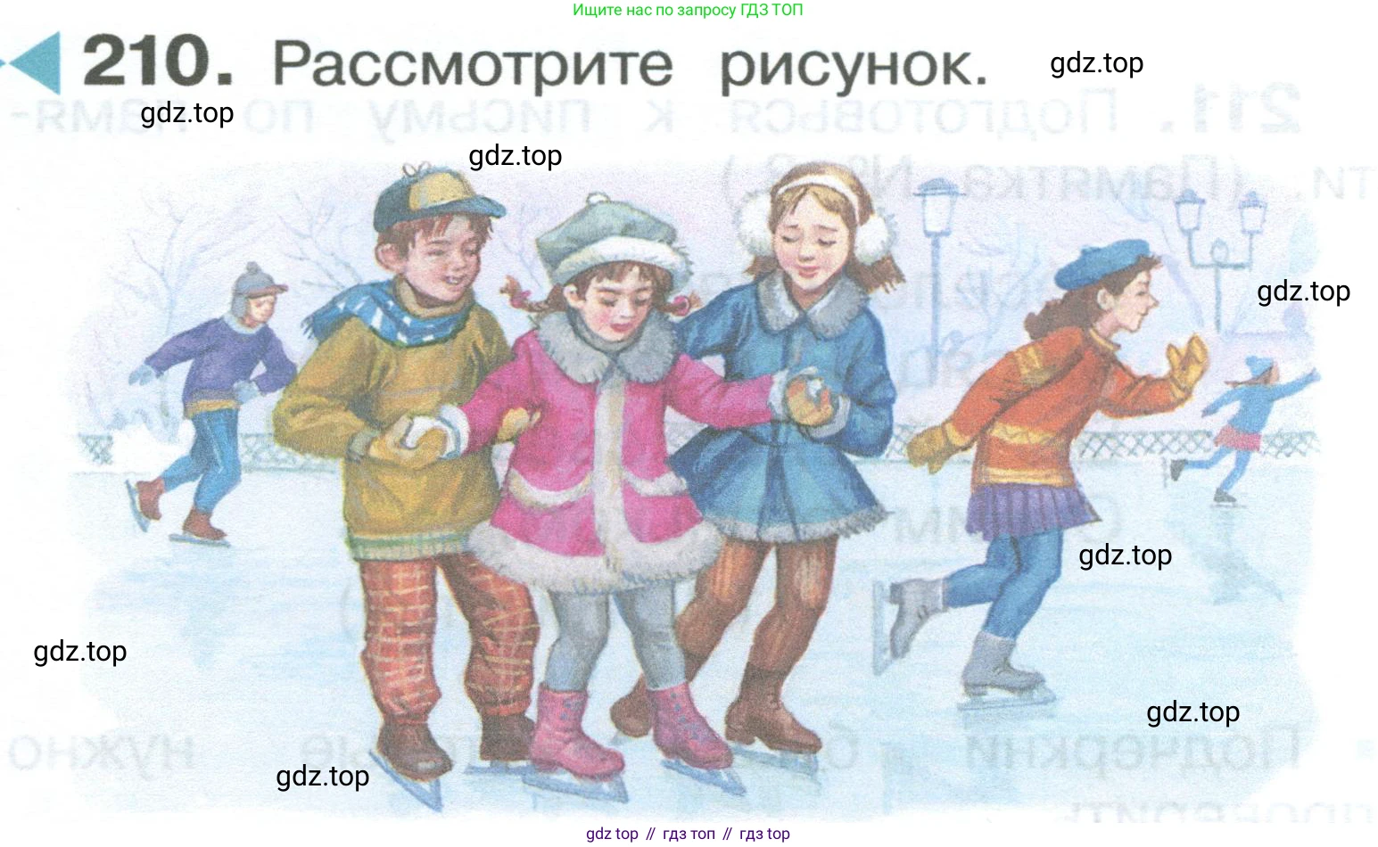 ГДЗ Русский язык, 2 класс Учебник, авторы: Рамзаева Тамара Григорьевна, Савельева Лариса Владимировна, издательство Просвещение, Москва, 2023, Часть 1, страница 125, номер 210, Условие