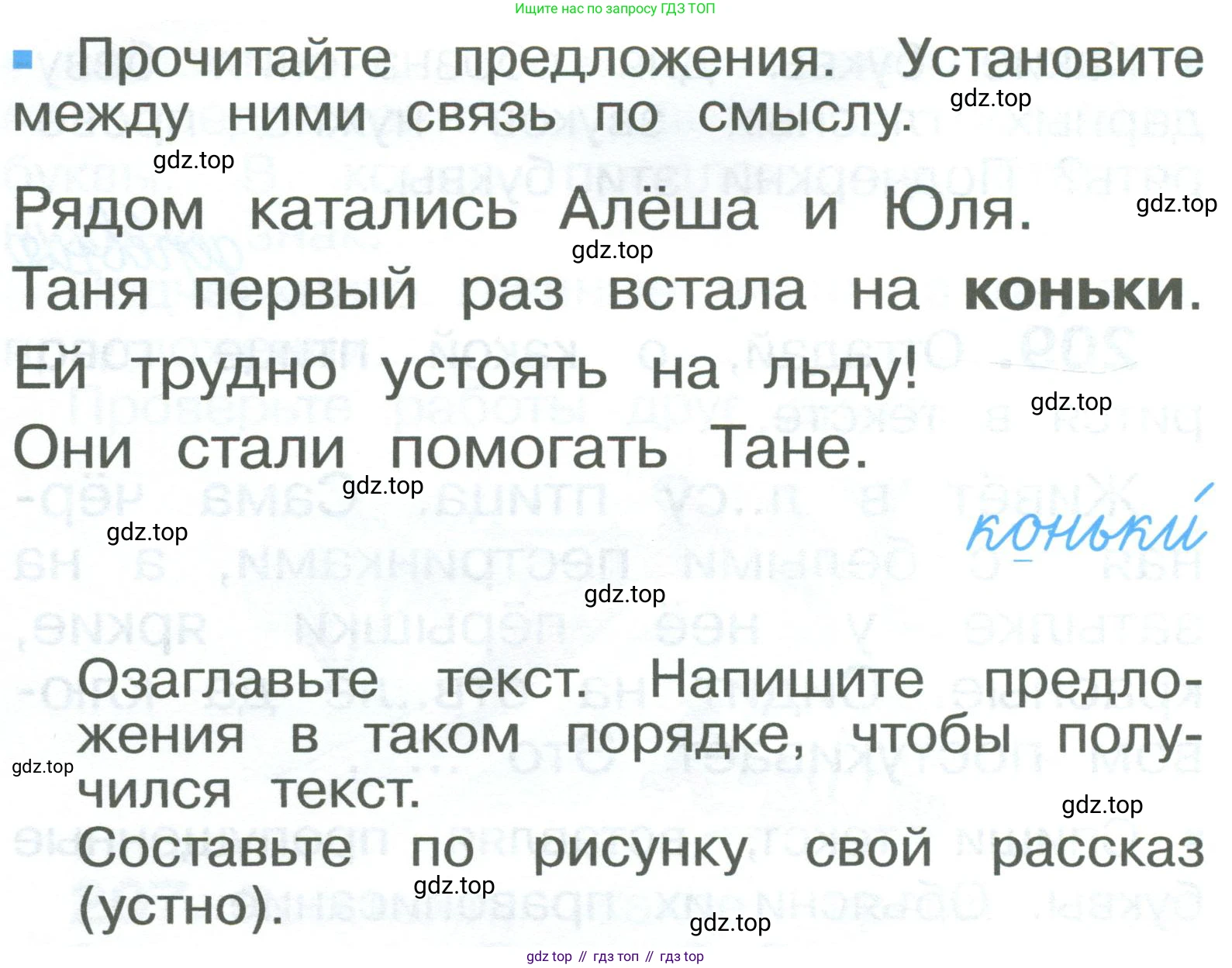 ГДЗ Русский язык, 2 класс Учебник, авторы: Рамзаева Тамара Григорьевна, Савельева Лариса Владимировна, издательство Просвещение, Москва, 2023, Часть 1, страница 125, номер 210, Условие (продолжение 2)