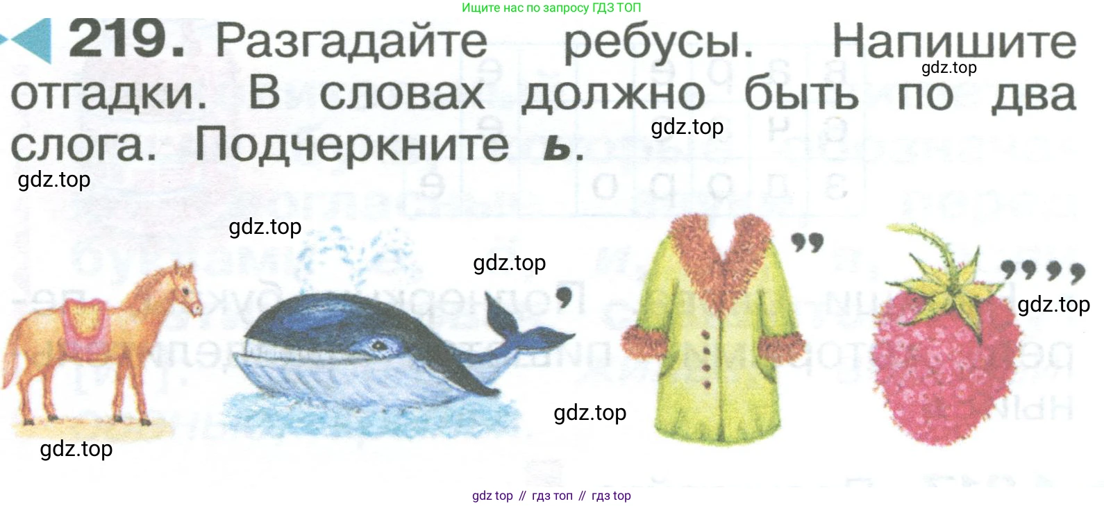 ГДЗ Русский язык, 2 класс Учебник, авторы: Рамзаева Тамара Григорьевна, Савельева Лариса Владимировна, издательство Просвещение, Москва, 2023, Часть 1, страница 130, номер 219, Условие