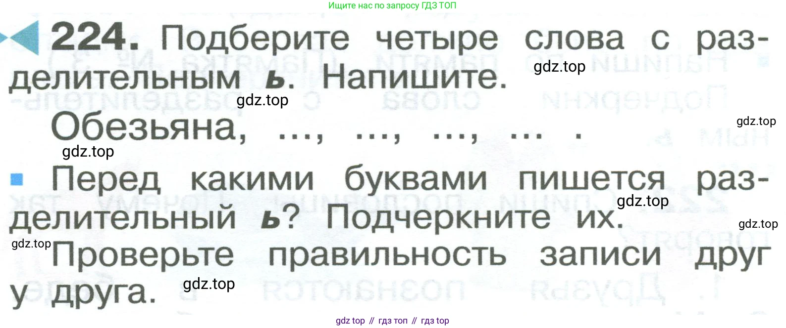 ГДЗ Русский язык, 2 класс Учебник, авторы: Рамзаева Тамара Григорьевна, Савельева Лариса Владимировна, издательство Просвещение, Москва, 2023, Часть 1, страница 132, номер 224, Условие
