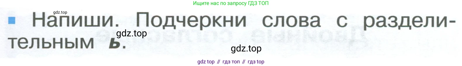 ГДЗ Русский язык, 2 класс Учебник, авторы: Рамзаева Тамара Григорьевна, Савельева Лариса Владимировна, издательство Просвещение, Москва, 2023, Часть 1, страница 132, номер 225, Условие (продолжение 2)