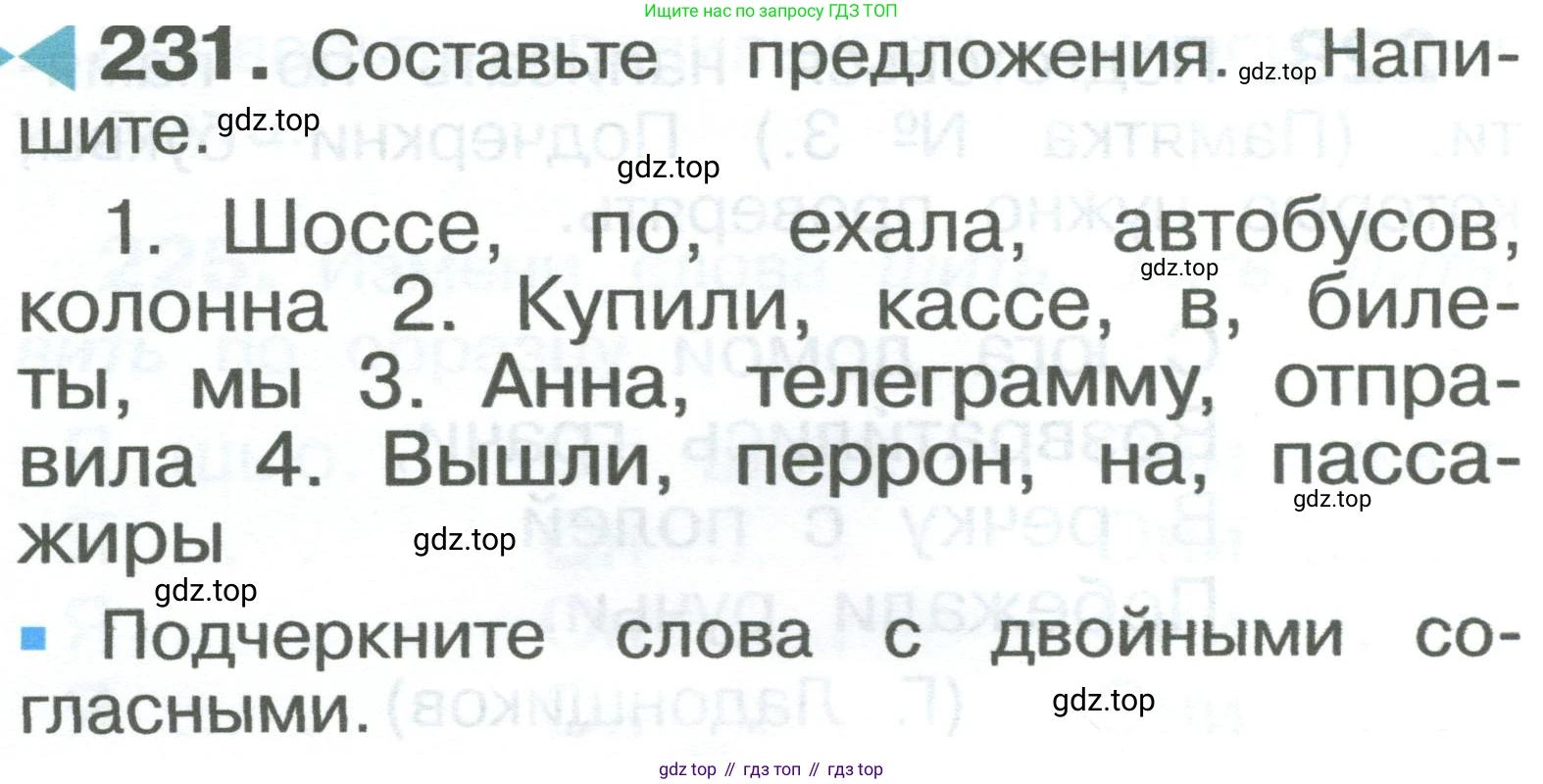 ГДЗ Русский язык, 2 класс Учебник, авторы: Рамзаева Тамара Григорьевна, Савельева Лариса Владимировна, издательство Просвещение, Москва, 2023, Часть 1, страница 134, номер 231, Условие